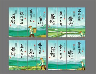 食堂柱子文化海报
