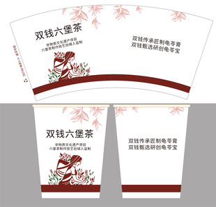 纸杯设计