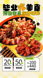 小龙虾