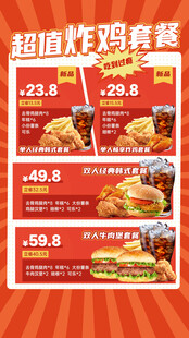 炸鸡汉堡
