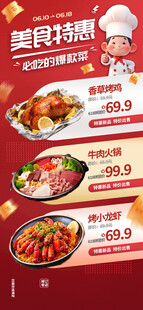 小龙虾 