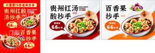 美味佳肴促销海报