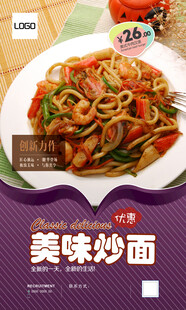 虾仁炒面 
