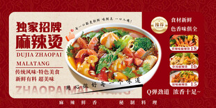 麻辣烫 