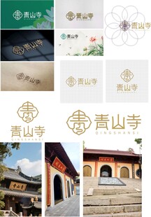 青山寺建筑与标志展示