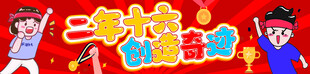 儿童活动条幅