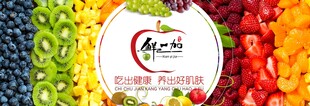 多彩水果拼盘 美味又健康