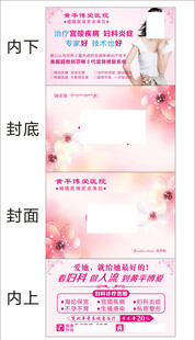 医院男科妇科纸巾