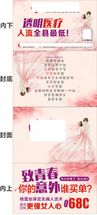 医院男科妇科纸巾
