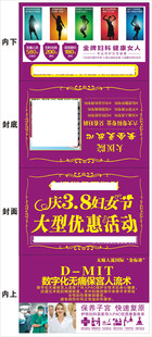 医院男科妇科纸巾