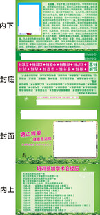 医院男科妇科荷包纸巾展开图