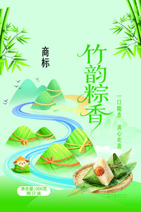 竹韵粽香