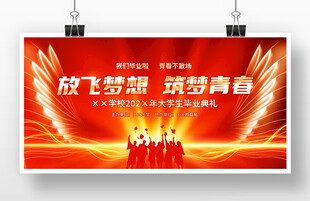 放飞梦想 绽放青春舞台