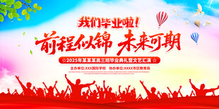 我们毕业啦