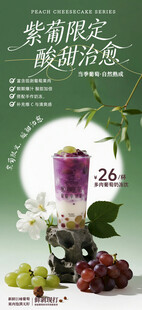 奶茶