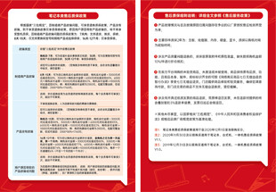 红色台卡