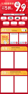 移动端首页长图