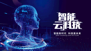 智能云领航