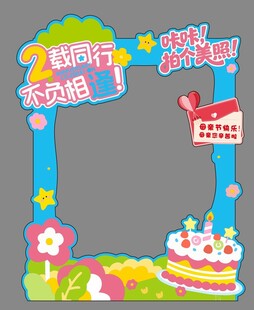 2周年打卡美陈