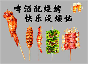 卡通烤串