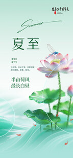 夏季海报