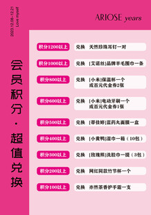 会员积分超值兑换活动