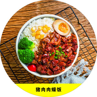 肉燥饭