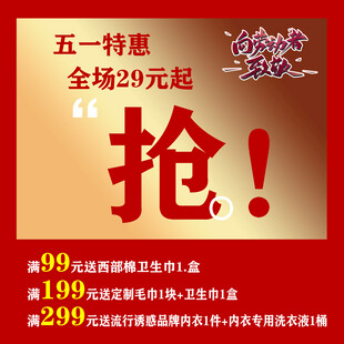 五一特惠