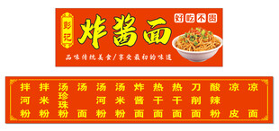 炸酱面热干面摆摊灯箱招牌广告