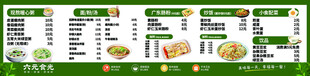 餐馆菜单