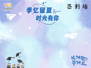签到墙