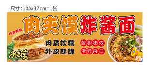 肉夹馍炸酱面