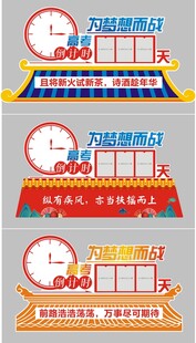 时间轴倒计时