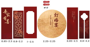 中式订婚美陈背景布置