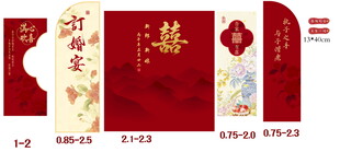 喜庆中式订婚结婚美陈背景