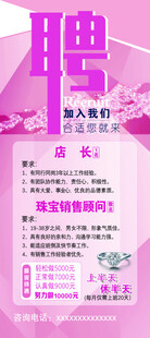 美容机构招聘启事