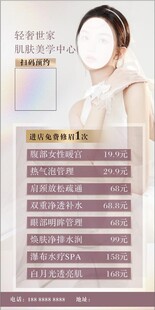 女性护肤产品介绍
