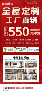 全屋定制工厂直销优惠