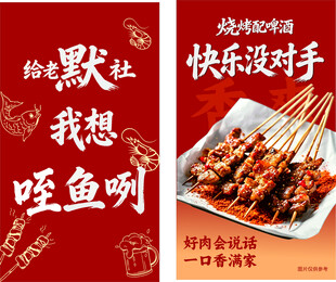 纸包鱼烧烤灯箱