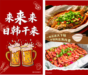 纸包鱼烧烤灯箱