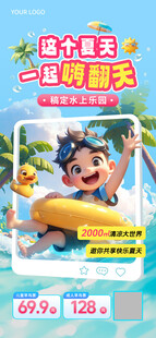 儿童欢乐玩充气滑水玩具