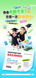 儿童毕业服饰套装宣传图