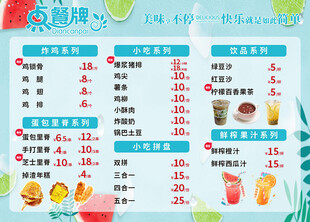 夏季清爽蔬果价格一览表