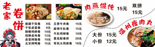 家常美食菜单展示 温州瘦肉丸