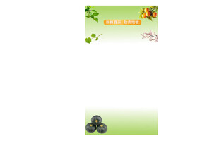 清新绿色横幅设计素材海报背景