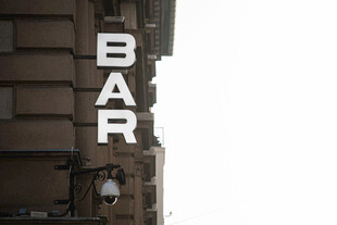 街边BAR招牌