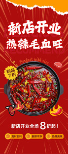 新店开业