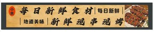 彩椒烧烤