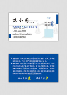 律师名片