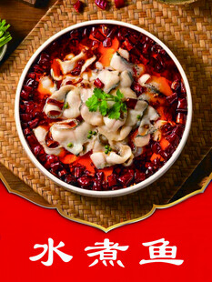 水煮鱼